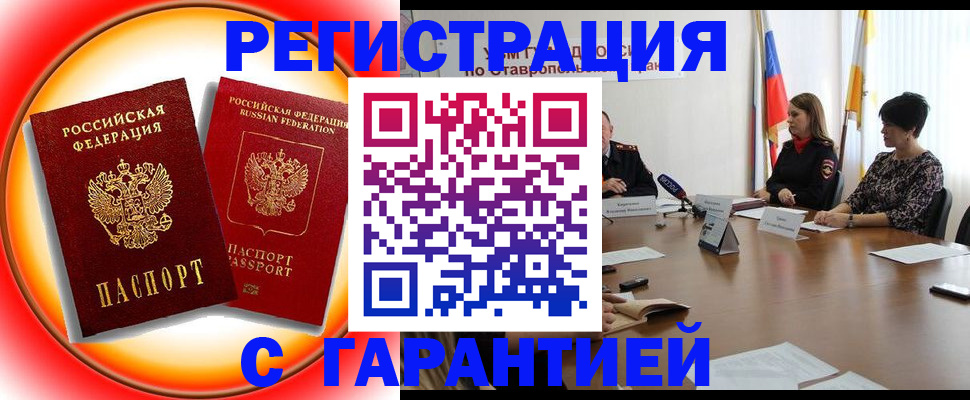 миграционный учет в Хилке