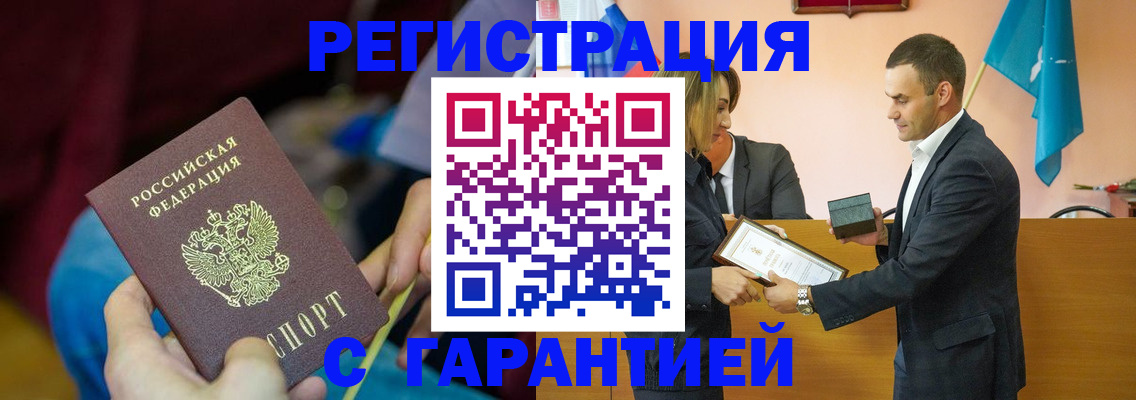 прописка 2025 в Хилке