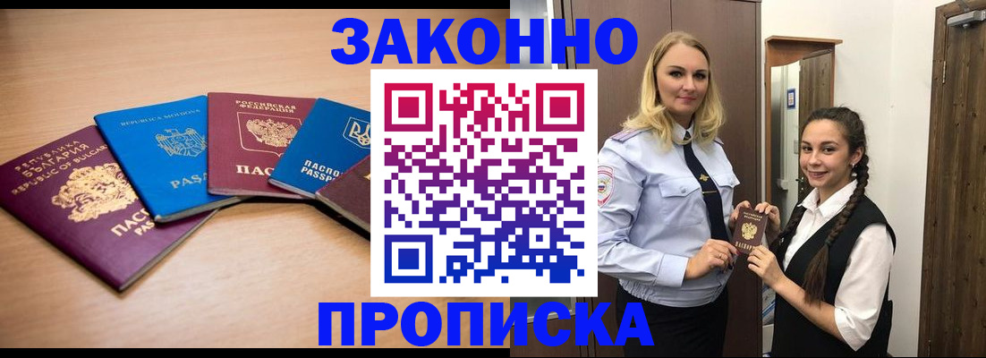 временная регистрация госуслуги в Хилке