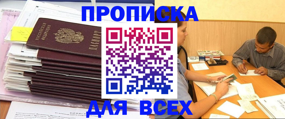 прописка иностранных граждан в Хилке