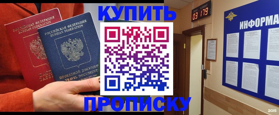 поиск подходящего жилья для регистрации в Хилке