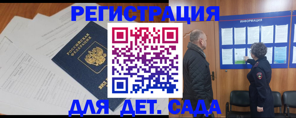 временная регистрация госуслуги в Хилке